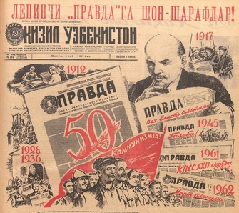 May 5, 1962 (Soviet Press Day) poster of Qizil O‘zbekiston